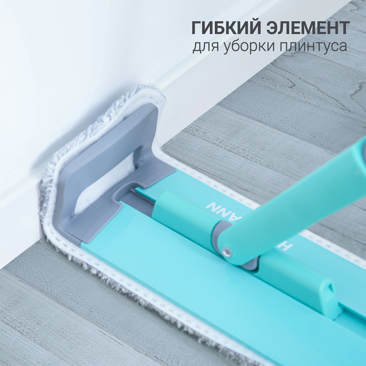 Швабра для влажной уборки Hausmann Cosmic Classic Home Flexible с телескопической ручкой и слайд-механизмом фото 3