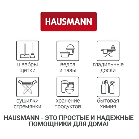 10 Чехол для одежды Hausmann 140x60см, черный фото 10