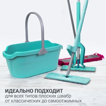 Ведро Hausmann Cosmic line для мытья полов, 12л фото 6