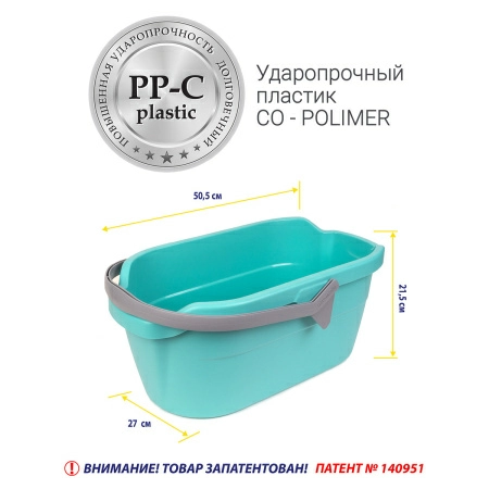 Ведро Hausmann Cosmic line для мытья полов, 12л фото 11