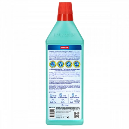 Средство для стирки мембранной одежды и обуви Hausmann фото 2