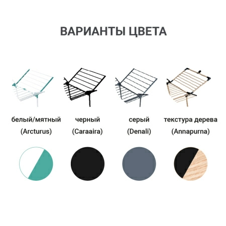 Сушилка для белья напольная Hausmann Annapurna фото 8