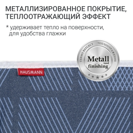 Чехол для гладильной доски Hausmann, синий фото 6