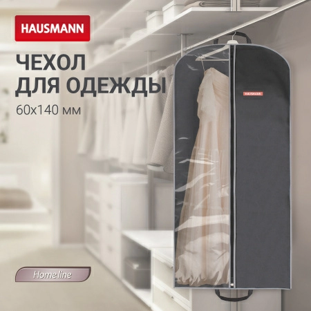 6 Чехол для одежды Hausmann 140x60см, черный фото 6