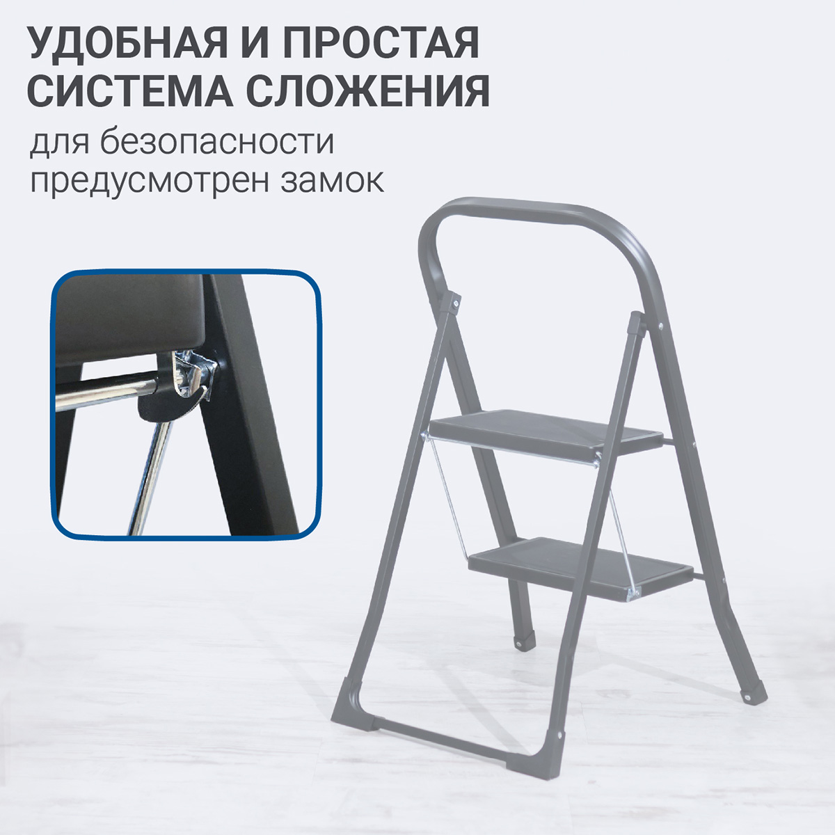 Стремянка Hausmann Shan 2 ступени фото 2