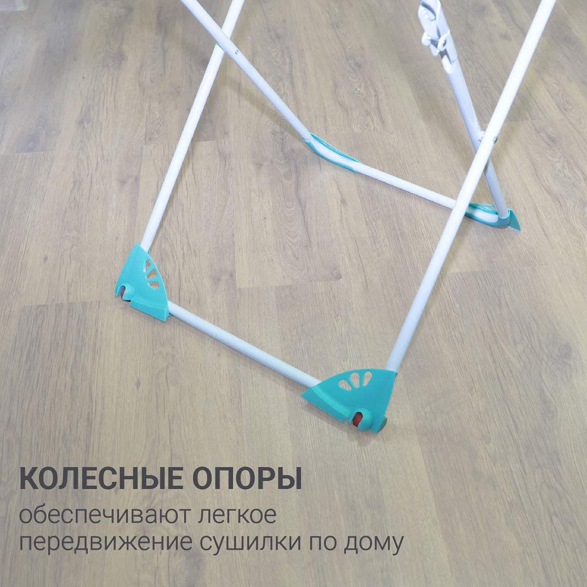 Сушилка для белья напольная раздвижная с толстыми прутьями Hausmann Aura Deluxe X фото 5