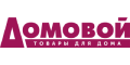 Домовой