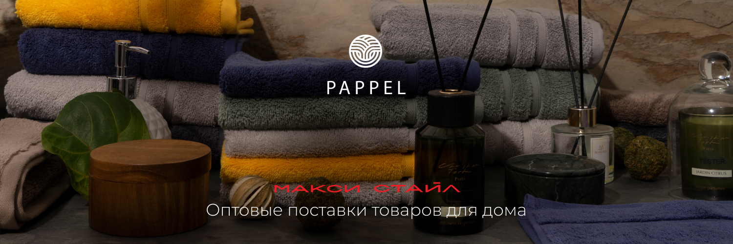 PAPPEL