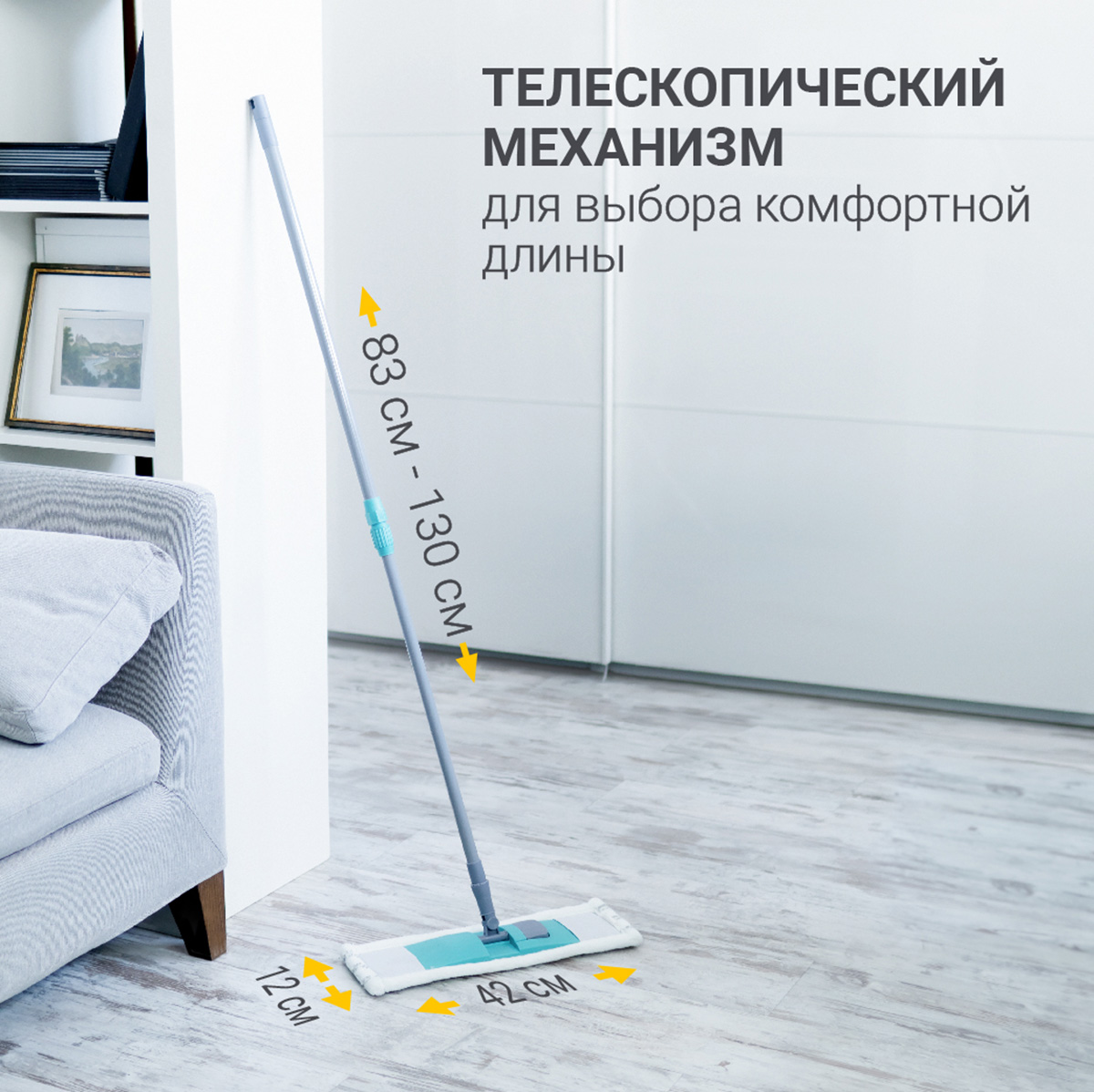 Швабра для пола с насадкой из микрофибры и телескопической ручкой Hausmann P-214 фото 3