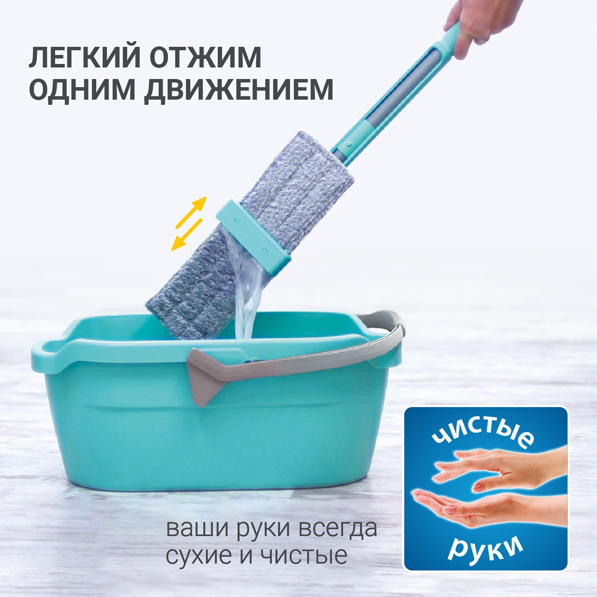 Швабра для пола с отжимом Hausmann Dry Hands Compact с нанопокрытием  фото 5